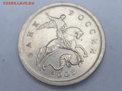 1 коп 2003г СП шт.3.211А1 до 1.06.2017г 22.00 мск - P1110952.JPG