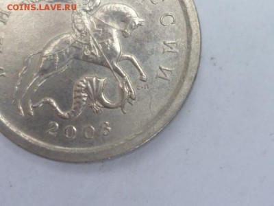 1 коп 2003г СП шт.3.211А1 до 1.06.2017г 22.00 мск - P1110951.JPG
