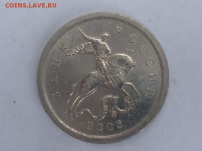 1 коп 2003г СП шт.3.211А1 до 1.06.2017г 22.00 мск - P1110950.JPG