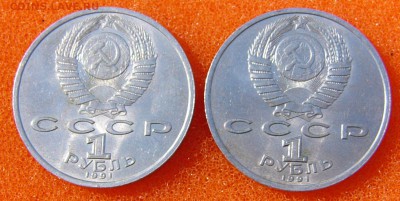 Юбилейные 5 рублей.3рубля .1рубль. CCCP - P1070203.JPG