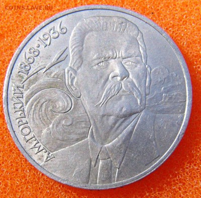 Юбилейные 5 рублей.3рубля .1рубль. CCCP - P1070204.JPG