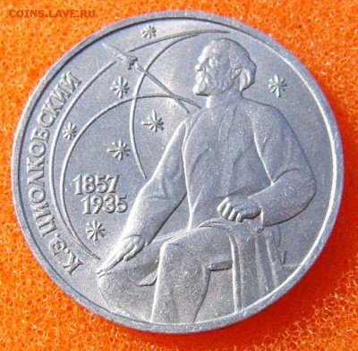 Юбилейные 5 рублей.3рубля .1рубль. CCCP - P1070206.JPG
