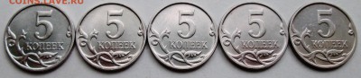 5коп 2007м--шт 5,3Б (АС)--5штук         1июня 22-00мск - IMG_8444.JPG