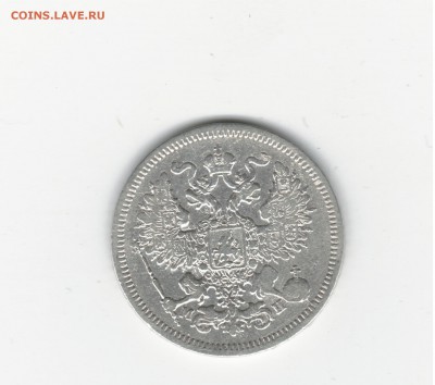 20 копеек 1862 МИ. до 05.06.17 22.00 - 2017-05-30_002