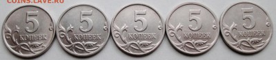 5коп 1997сп--шт 2,1 (АС)--5штук      1июня 22-00мск - IMG_8455.JPG