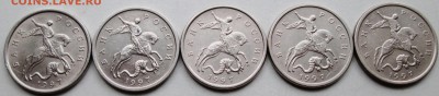 5коп 1997сп--шт 2,1 (АС)--5штук      1июня 22-00мск - IMG_8456.JPG