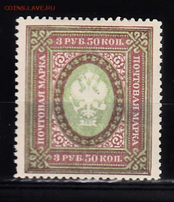 Россия 1917 1м 3р 50к - 250