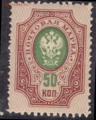РСФСР 1918-19гг 50 коп Повт.выпуск ЧБН до 31.05 22.00мск - РСФСР 1918-19гг 50 коп Повт.выпуск ЧБН
