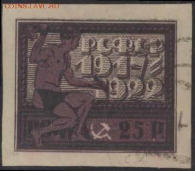 РСФСР 1922г 25 руб 5 лет ВОСР до 31.05 22.00мск - РСФСР 1922г 25 руб 5 лет ВОСР