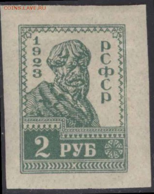 РСФСР 1923г 2 руб Стандарт БЗЗ ЧСН до 31.05 22.00мск - РСФСР 1923г 2 руб Стандарт БЗЗ ЧСН