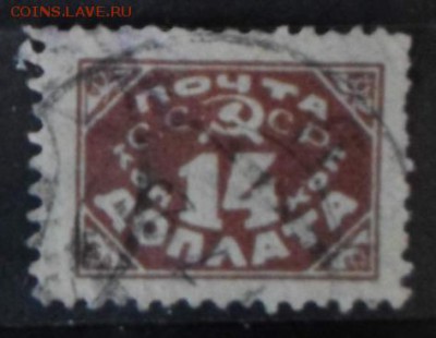 СССР 1925г 14 коп Доплата Специальный выпуск БВЗ до 31.05 - СССР 1925г 14 коп Доплата Специальный выпуск БВЗ.JPG