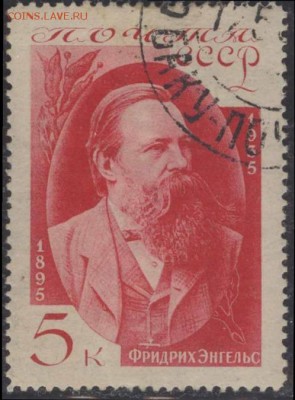 СССР 1935г 5 коп Энгельс до 31.05 22.00мск - СССР 1935г 5 коп Энгельс СК = 120 РУБ №2