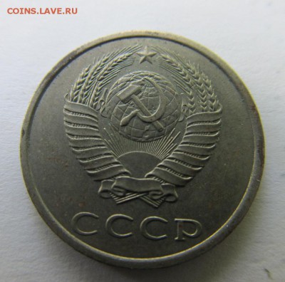 Помощь в определении 20 копеек 1980г - IMG_9383.JPG