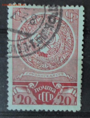 СССР 1938г 20 коп Выборы в Верховные советы №1 до 31.05 - СССР 1938г 20 коп Выборы в Верховные советы №1.JPG