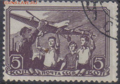 СССР 1938г 5 коп Авиационный спорт до 31.05 22.00мск - СССР 1938г 5 коп Авиационный спорт