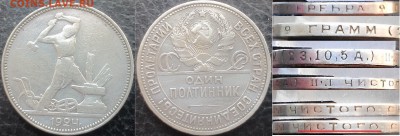 это брак. - 50 коп 1924