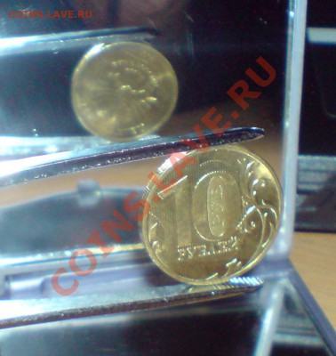 10 рублей 2010 не  совпадает аверс с реверсом! - 10rub2009.JPG