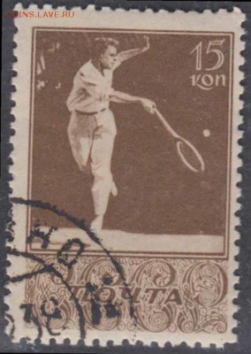 СССР 1938г 15 коп Спорт Теннисист до 31.05 22.00мск - СССР 1938г 15 коп Спорт Теннисист