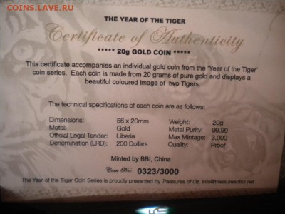 200 $ 2010 г. ЛИБЕРИЯ ГОД ТИГРА  золото 20 грамм до 04.06 - DSCN8468.JPG