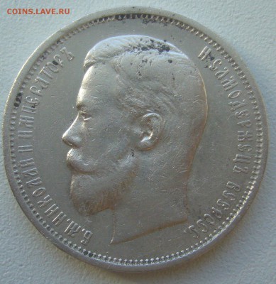 ПОЛТИННИК 1909 г. на оценку - P1390397.JPG