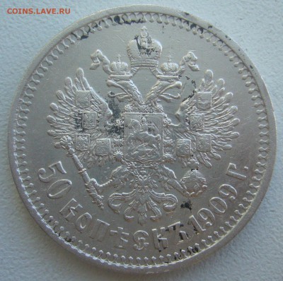 ПОЛТИННИК 1909 г. на оценку - P1390399.JPG