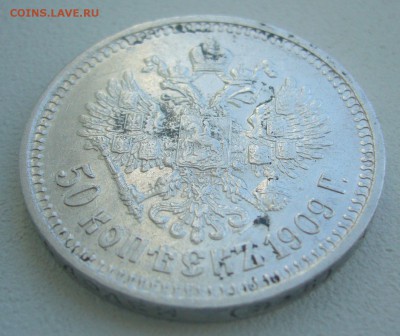 ПОЛТИННИК 1909 г. на оценку - P1390400.JPG
