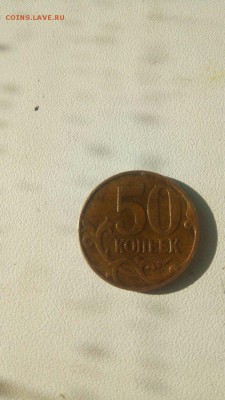 Раскол на 50копеек 2007года - UU6RpthBfdo