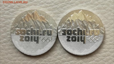 Сочи горы 2011 год. ЗНАК МОНЕТНОГО ДВОРА БОЛЬШОЙ. - IMG_20170530_165918