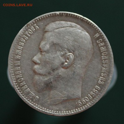 Рубль 1897 Птички Ошибка без нижних гаст в Б и Ь до 4.06 - IMG_5739.JPG
