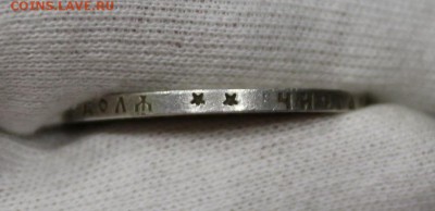 Рубль 1897 Птички Ошибка без нижних гаст в Б и Ь до 4.06 - IMG_5634.JPG