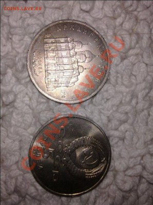 продам юбилейные СССР монеты 140шт. - ScreenShot003