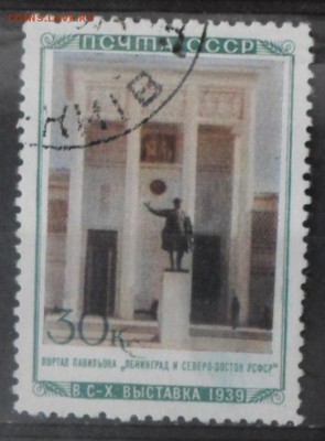 СССР 1940г Всесоюзная выставка №2 до 31.05 22.00мск - СССР 1940г Всесоюзная выставка №2.JPG