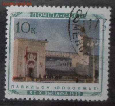 СССР 1940г Всесоюзная выставка №3 до 31.05 22.00мск - СССР 1940г Всесоюзная выставка №3.JPG