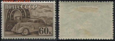 СССР 1941г 60 коп Индустриализация ЧСН до 31.05 22.00мск - СССР 1941г 60 коп Индустриализация ЧСН