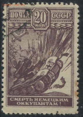 СССР 1942г 20 коп Война до 31.05 22.00мск - СССР 1942г 20 коп Война
