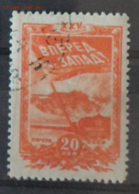СССР 1943г 20 коп 25 лет ВЛКСМ до 31.05 22.00мск - СССР 1943г 20 коп 25 лет ВЛКСМ.JPG
