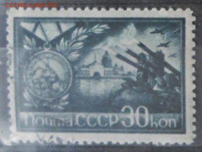 СССР 1944г 30 коп Города-герои до 31.05 22.00мск - СССР 1944г 30 коп Города-герои.JPG