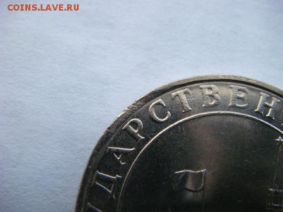 5 рублей 1991 г (выкус)  до 05.06.17  22.00  Мск - DSC01526.JPG