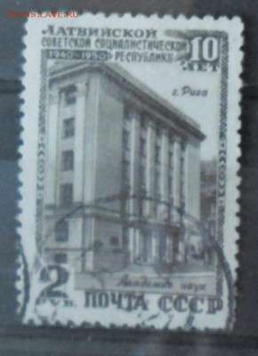 СССР 1950г 2 руб 10 лет Латвийской ССР до 31.05 22.00мск - СССР 1950г 2 руб 10 лет Латвийской ССР.JPG