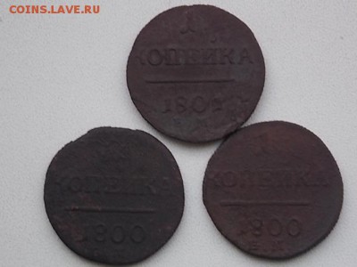 2КОП1798АМ 2КОП1801ЕМ2шт 1коп1800г2шт и1801ЕМ 05.06.17-22:00 - DSCN0088.JPG