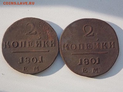 2КОП1798АМ 2КОП1801ЕМ2шт 1коп1800г2шт и1801ЕМ 05.06.17-22:00 - DSCN0083.JPG