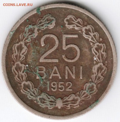 Румыния 25 бани 1952 г. до 24.00 05.06.17 г. - Scan-170528-0085