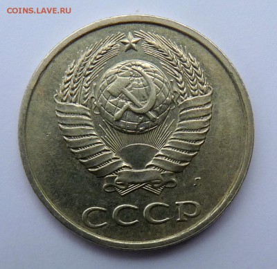 20 копеек 1991л л.ст.шт.3.3л 3 копеек 1991г. - P1100374.JPG