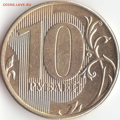 Раскол на 50копеек 2007года - IMG_0002
