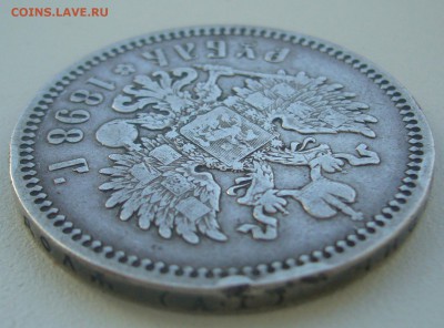 1 РУБЛЬ 1898 г. ГЕОРГИЙ на МЕСТЕ до 05.06-22.00.00 - P1390424.JPG