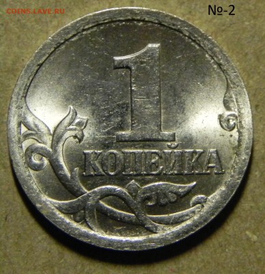 1копейка 2003 СП шт.3.212 ? - DSCN6140.JPG