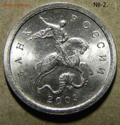1копейка 2003 СП шт.3.212 ? - DSCN6146.JPG