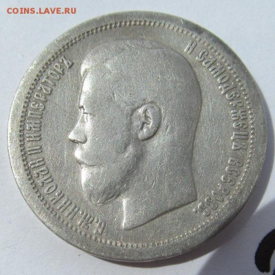50 к. 1897 "*" №2 - IMG_0245.JPG