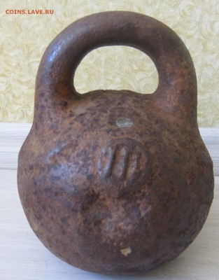 Гиря 1 пуд с клеймом царская - IMG_5939.JPG