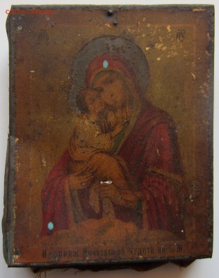 Иконка 9,5*11,5 - IMG_5941.JPG